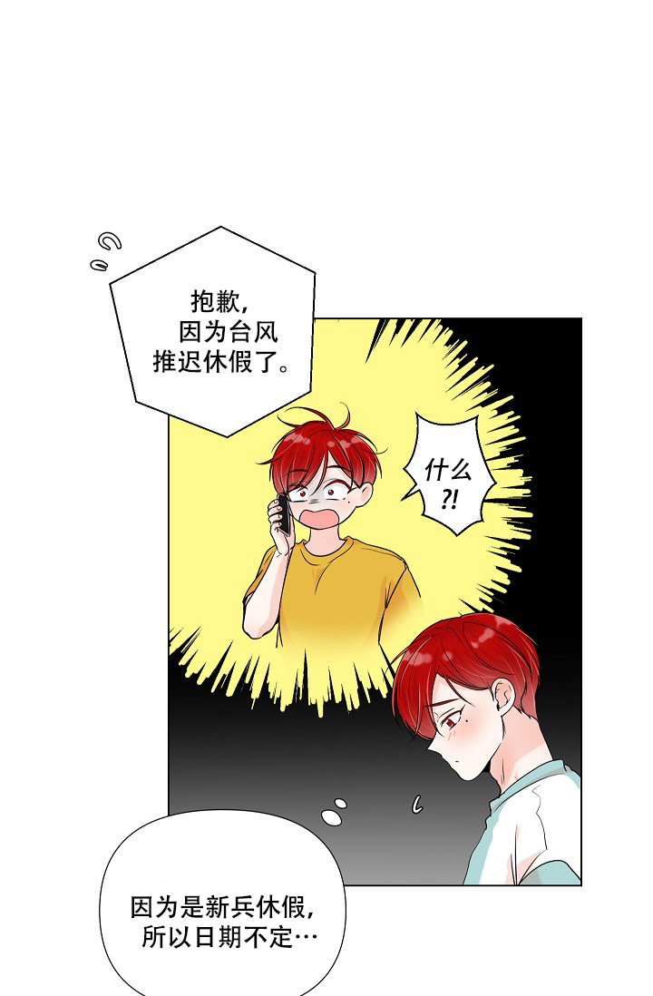 《房外的忠诚》漫画最新章节第1话免费下拉式在线观看章节第【20】张图片