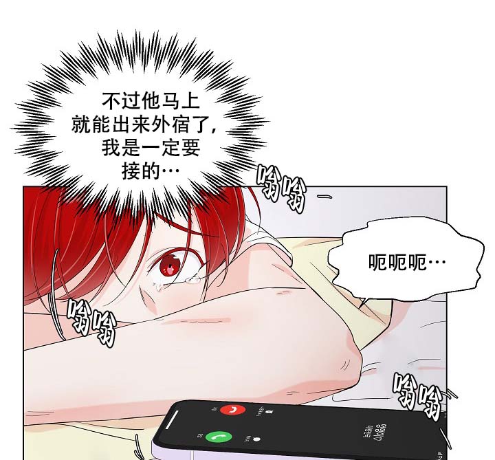 《房外的忠诚》漫画最新章节第3话免费下拉式在线观看章节第【16】张图片