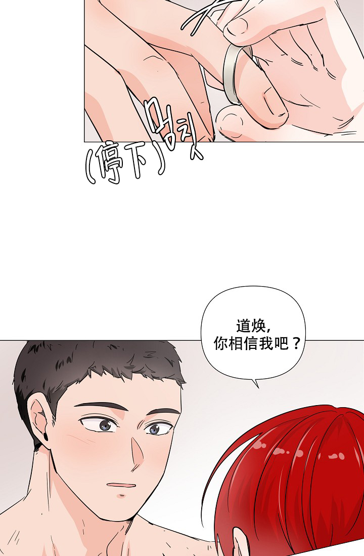 《房外的忠诚》漫画最新章节第10话免费下拉式在线观看章节第【13】张图片