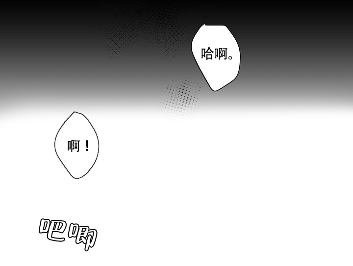 《房外的忠诚》漫画最新章节第2话免费下拉式在线观看章节第【18】张图片