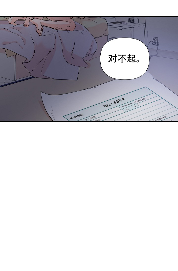 《房外的忠诚》漫画最新章节第1话免费下拉式在线观看章节第【9】张图片