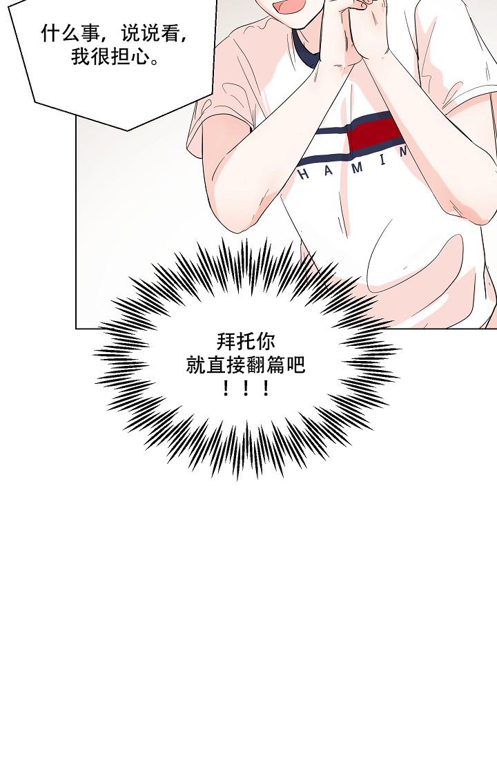 《房外的忠诚》漫画最新章节第4话免费下拉式在线观看章节第【3】张图片