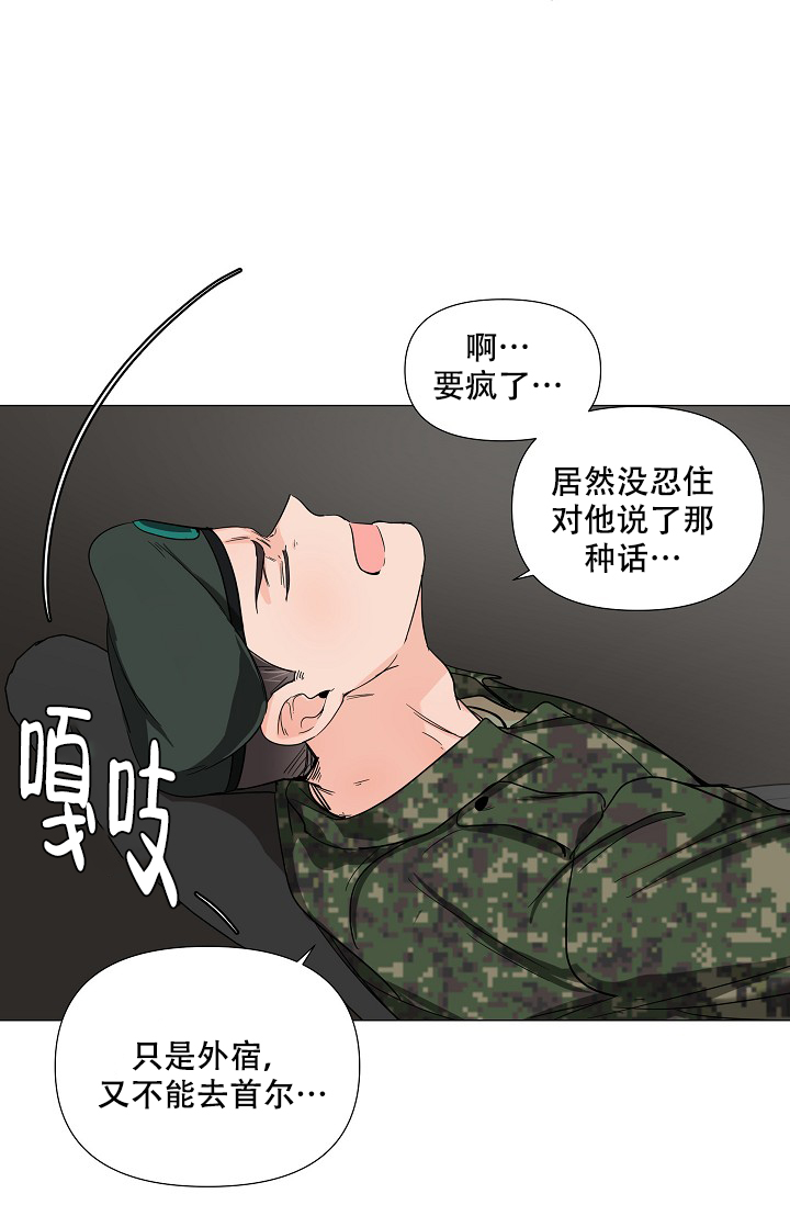 《房外的忠诚》漫画最新章节第6话免费下拉式在线观看章节第【13】张图片