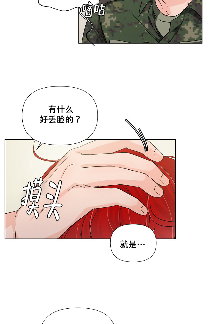 《房外的忠诚》漫画最新章节第8话免费下拉式在线观看章节第【13】张图片