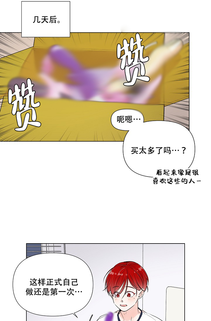 《房外的忠诚》漫画最新章节第2话免费下拉式在线观看章节第【2】张图片