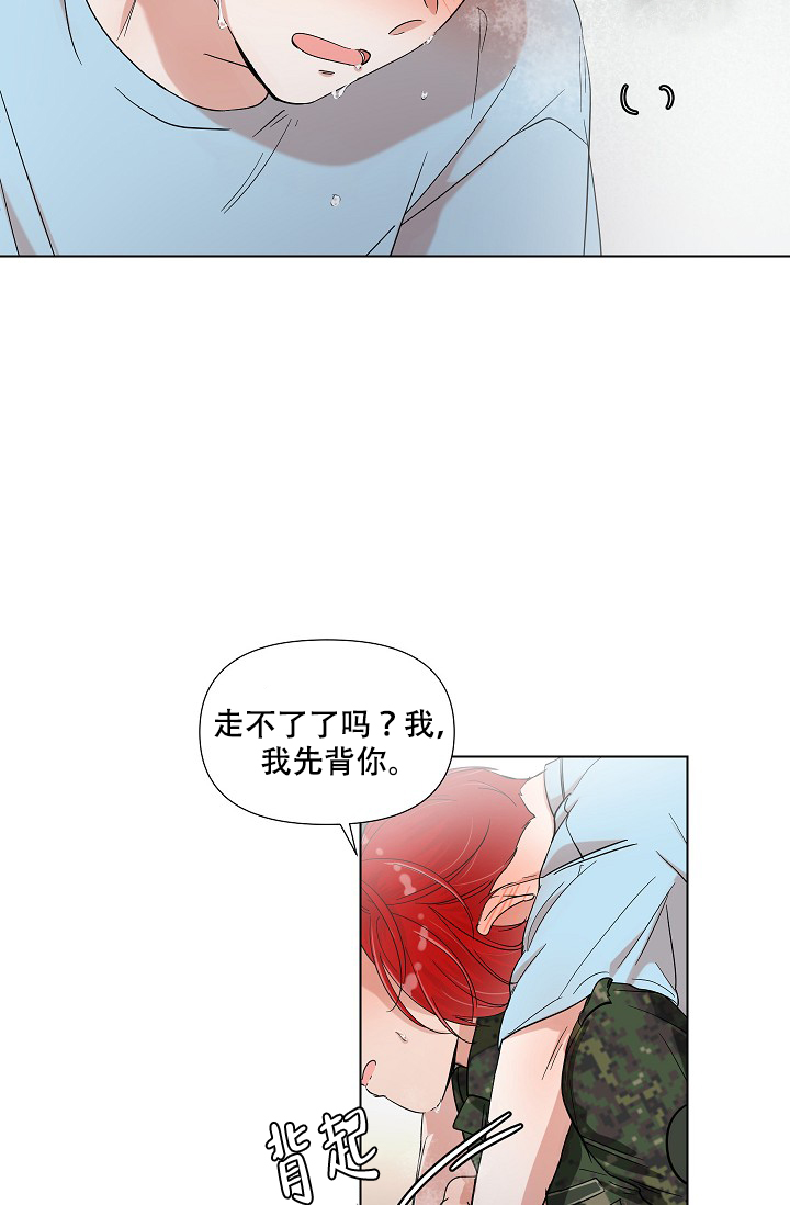 《房外的忠诚》漫画最新章节第8话免费下拉式在线观看章节第【3】张图片