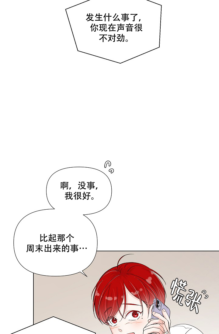 《房外的忠诚》漫画最新章节第4话免费下拉式在线观看章节第【2】张图片