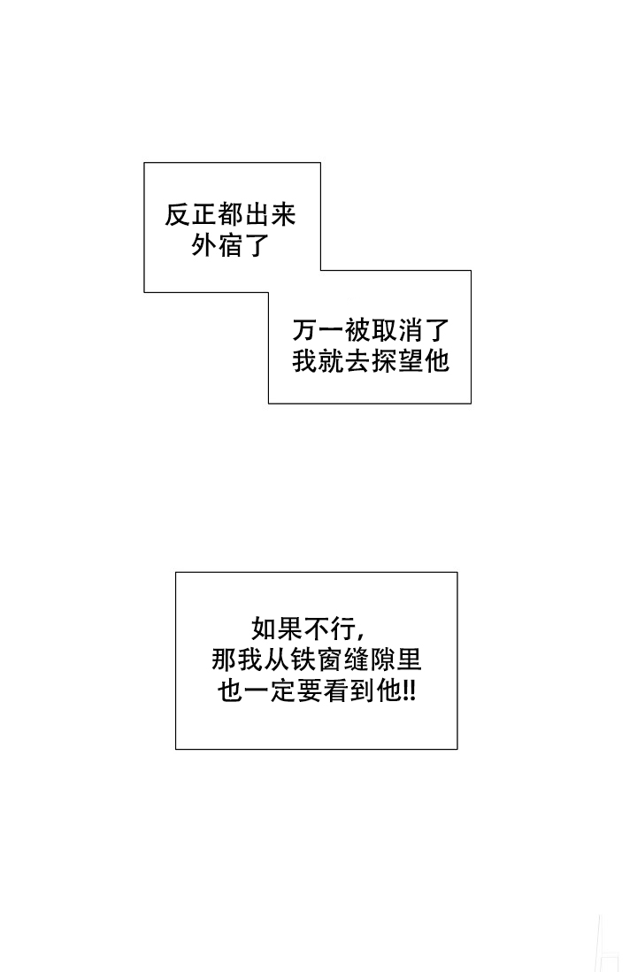 《房外的忠诚》漫画最新章节第5话免费下拉式在线观看章节第【10】张图片