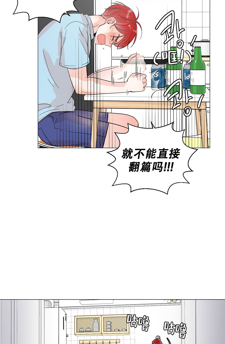 《房外的忠诚》漫画最新章节第5话免费下拉式在线观看章节第【3】张图片