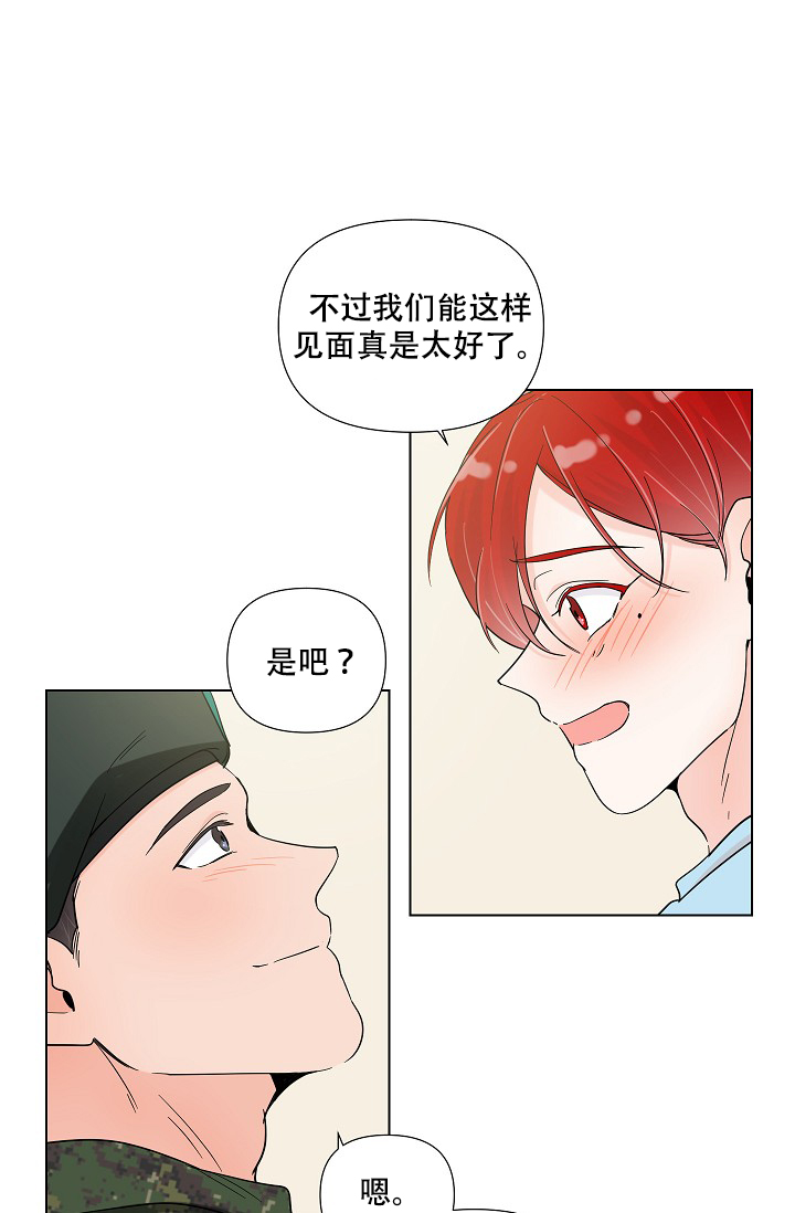 《房外的忠诚》漫画最新章节第9话免费下拉式在线观看章节第【9】张图片