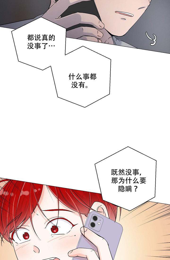 《房外的忠诚》漫画最新章节第4话免费下拉式在线观看章节第【8】张图片