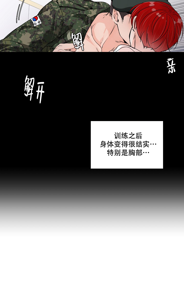 《房外的忠诚》漫画最新章节第2话免费下拉式在线观看章节第【8】张图片