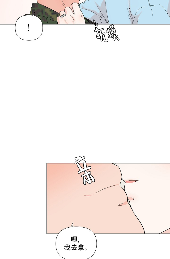 《房外的忠诚》漫画最新章节第9话免费下拉式在线观看章节第【16】张图片