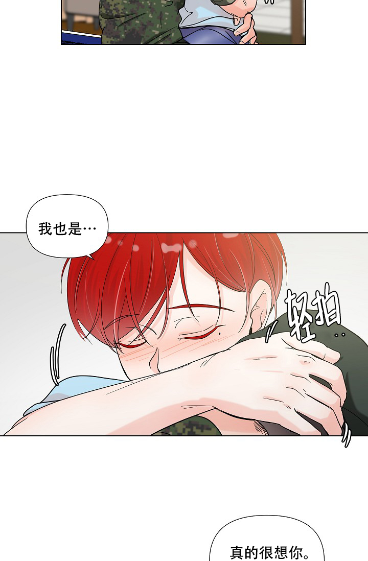 《房外的忠诚》漫画最新章节第9话免费下拉式在线观看章节第【11】张图片