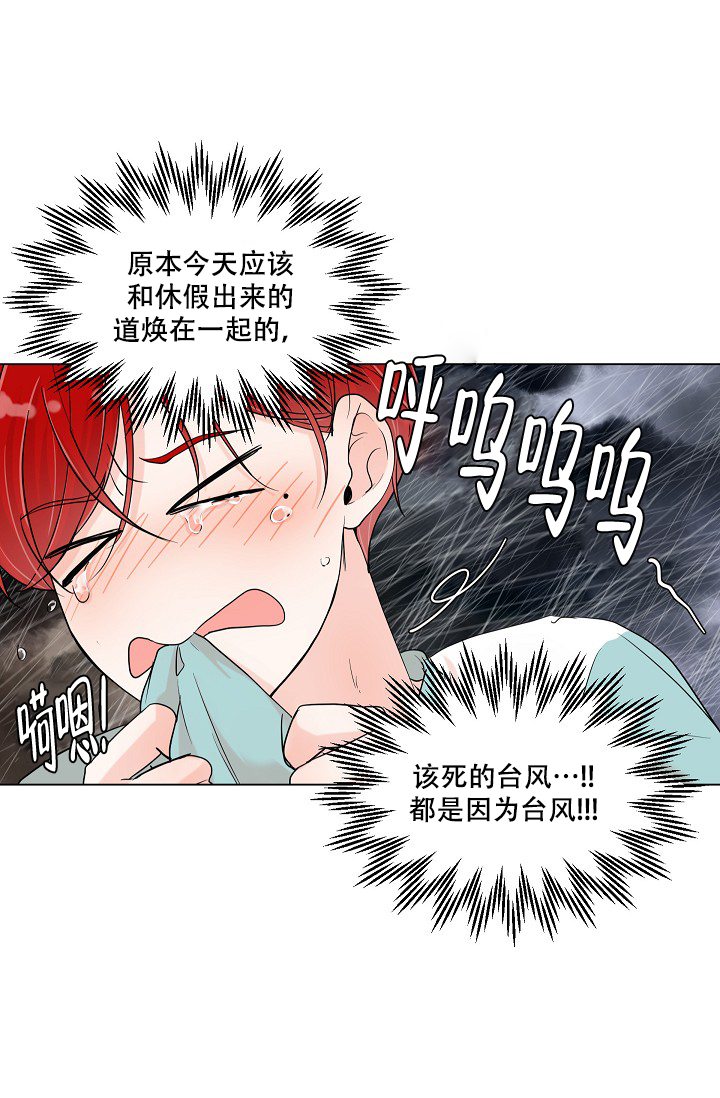 《房外的忠诚》漫画最新章节第1话免费下拉式在线观看章节第【19】张图片