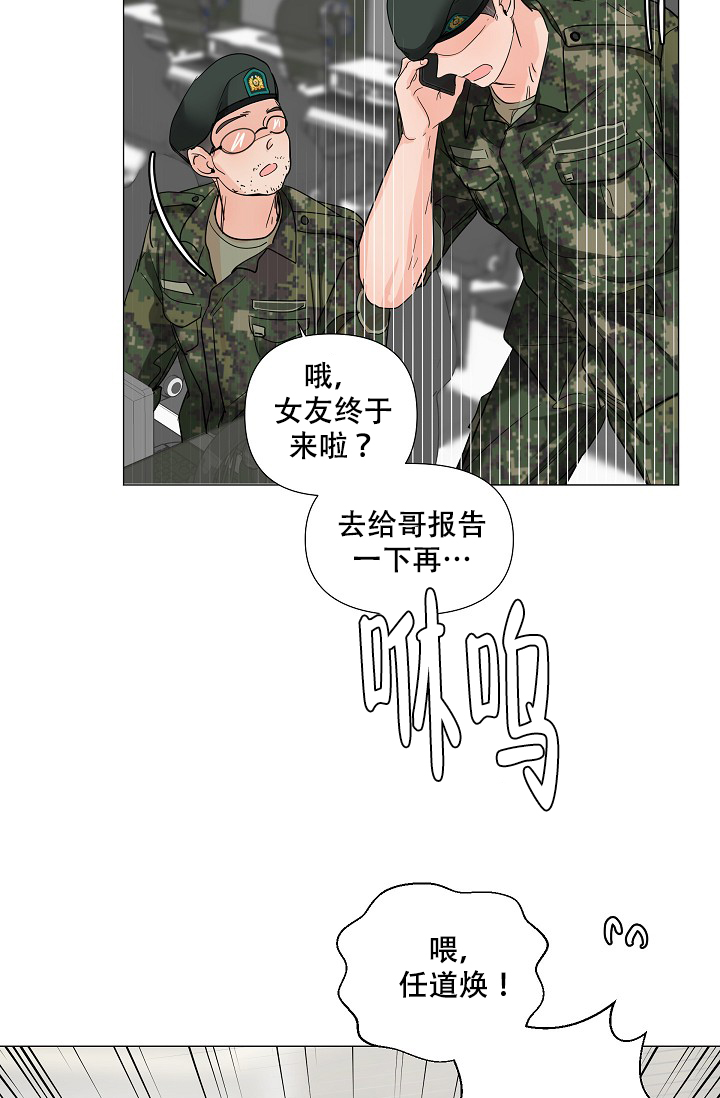 《房外的忠诚》漫画最新章节第7话免费下拉式在线观看章节第【3】张图片