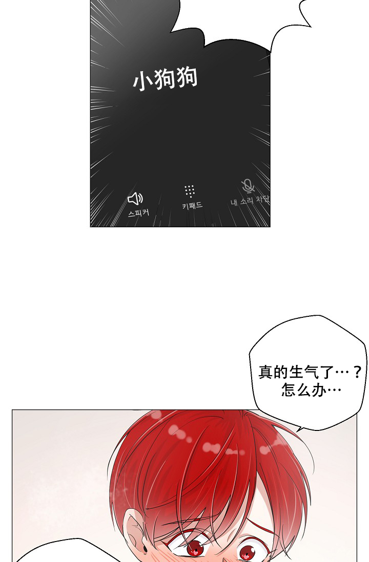 《房外的忠诚》漫画最新章节第6话免费下拉式在线观看章节第【2】张图片