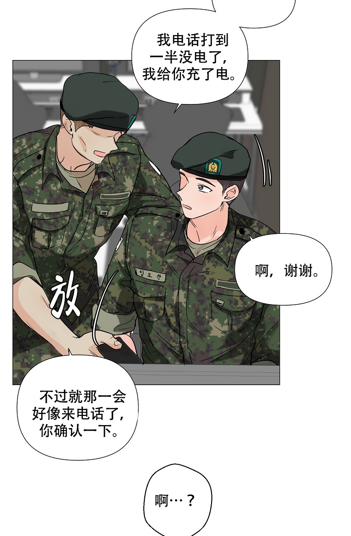 《房外的忠诚》漫画最新章节第6话免费下拉式在线观看章节第【15】张图片