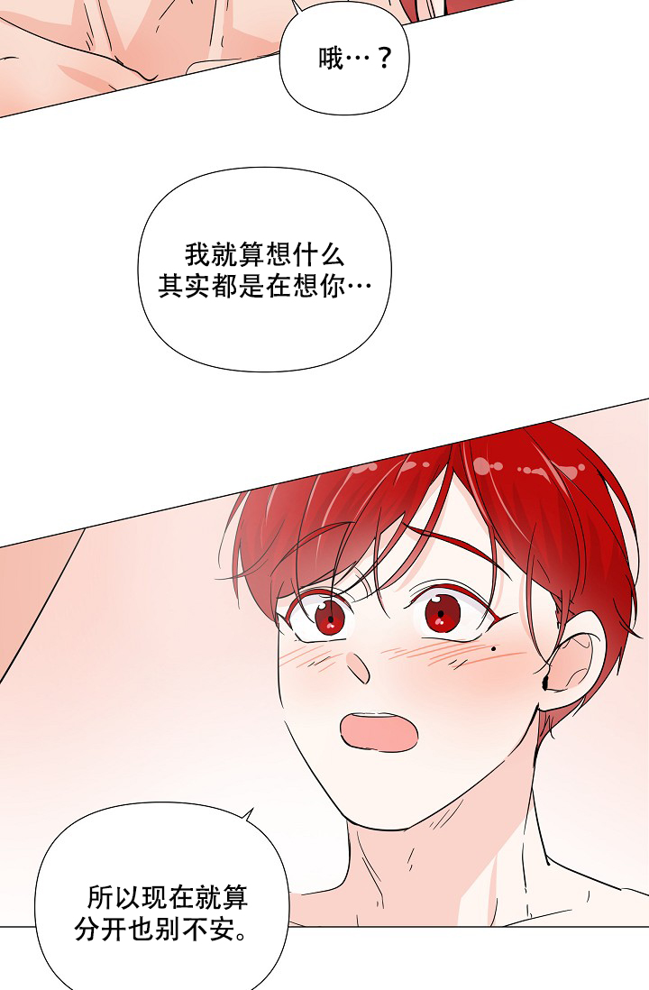 《房外的忠诚》漫画最新章节第10话免费下拉式在线观看章节第【14】张图片