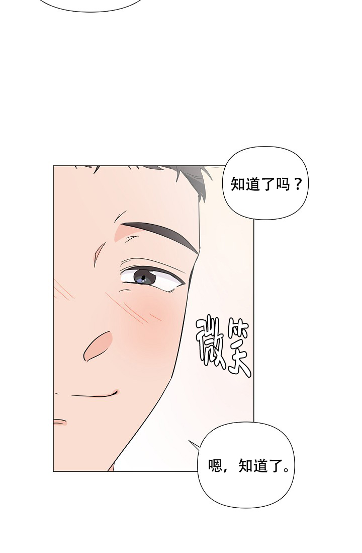 《房外的忠诚》漫画最新章节第10话免费下拉式在线观看章节第【15】张图片