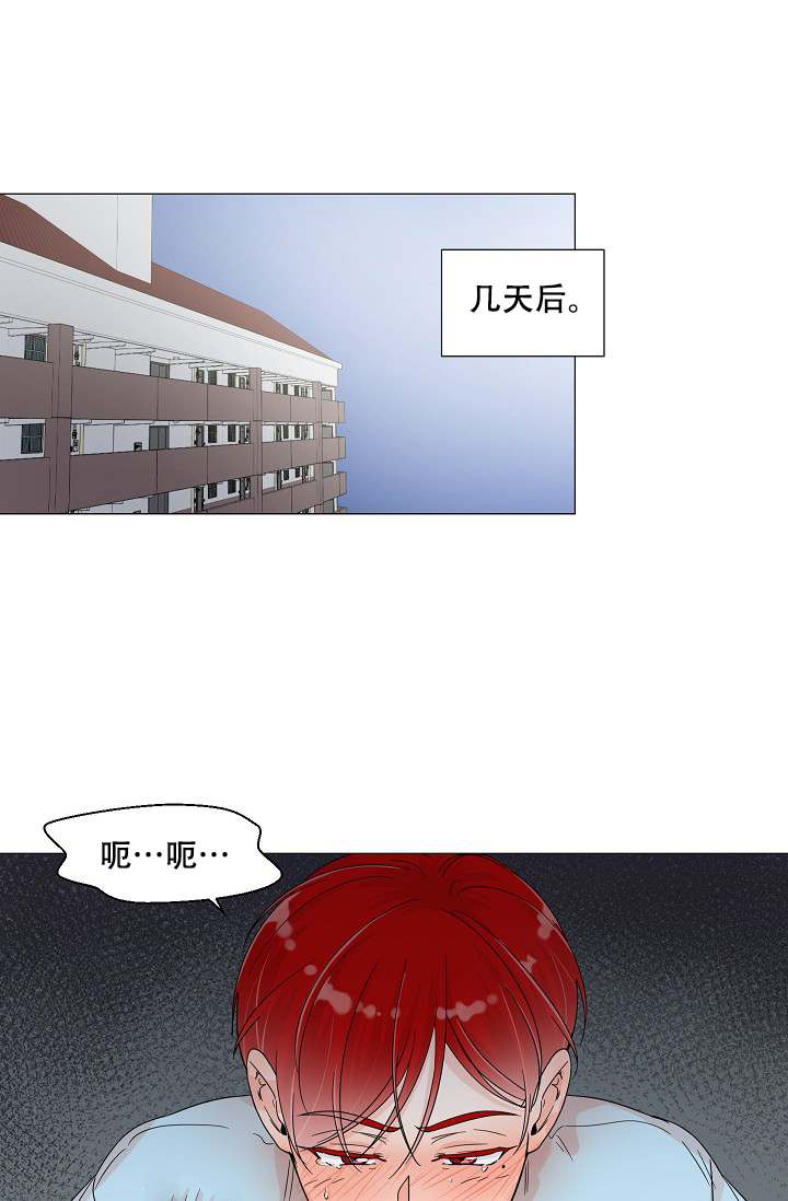 《房外的忠诚》漫画最新章节第5话免费下拉式在线观看章节第【1】张图片