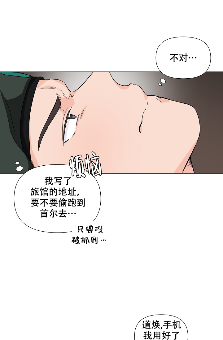 《房外的忠诚》漫画最新章节第6话免费下拉式在线观看章节第【14】张图片