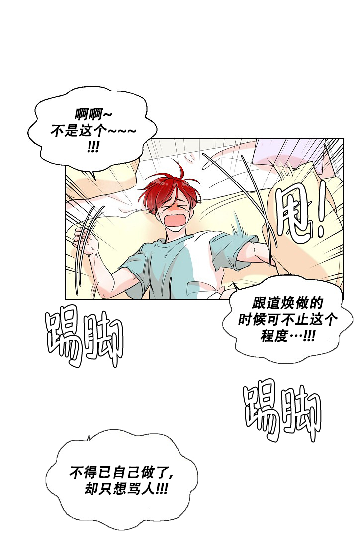 《房外的忠诚》漫画最新章节第1话免费下拉式在线观看章节第【18】张图片