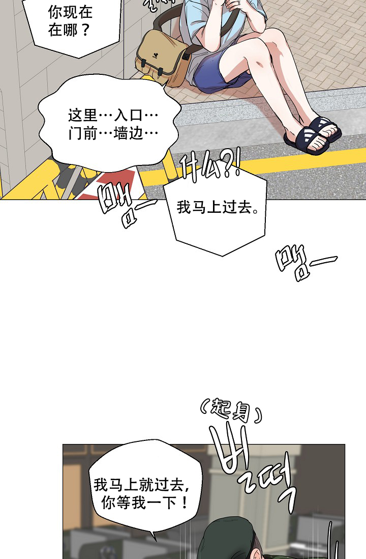 《房外的忠诚》漫画最新章节第7话免费下拉式在线观看章节第【2】张图片