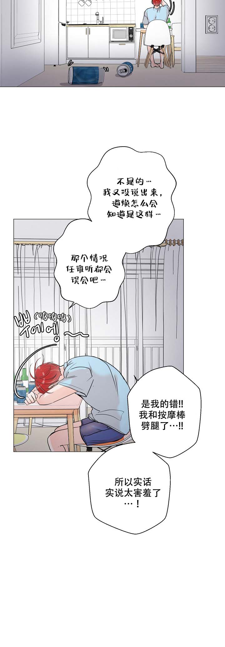 《房外的忠诚》漫画最新章节第5话免费下拉式在线观看章节第【4】张图片