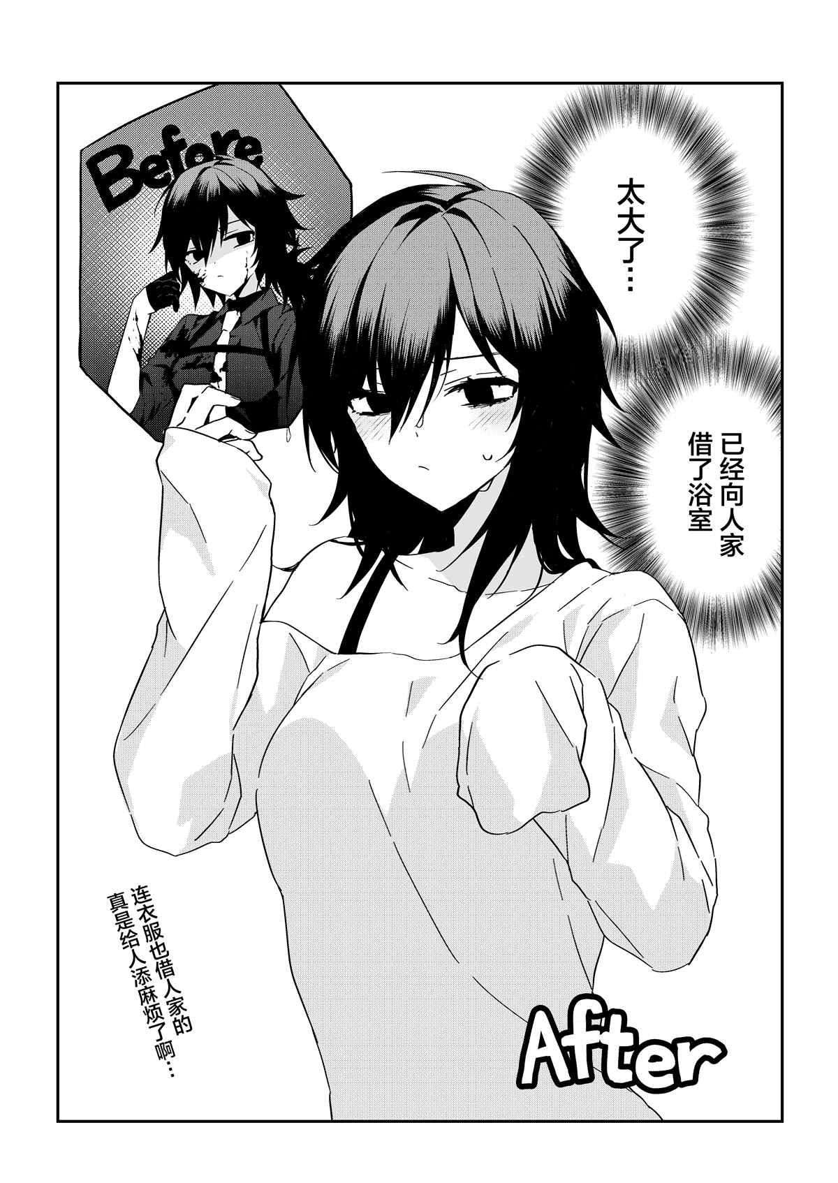 《与帅气的女孩交往了》漫画最新章节第1话免费下拉式在线观看章节第【6】张图片