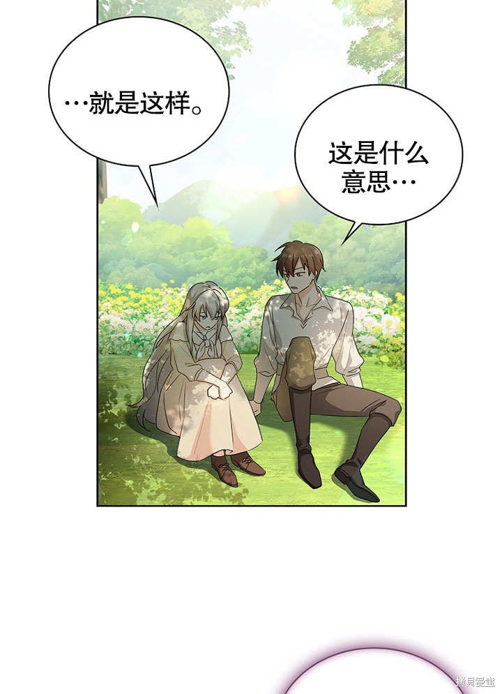 《青梅竹马成了我的老公》漫画最新章节第1话免费下拉式在线观看章节第【49】张图片