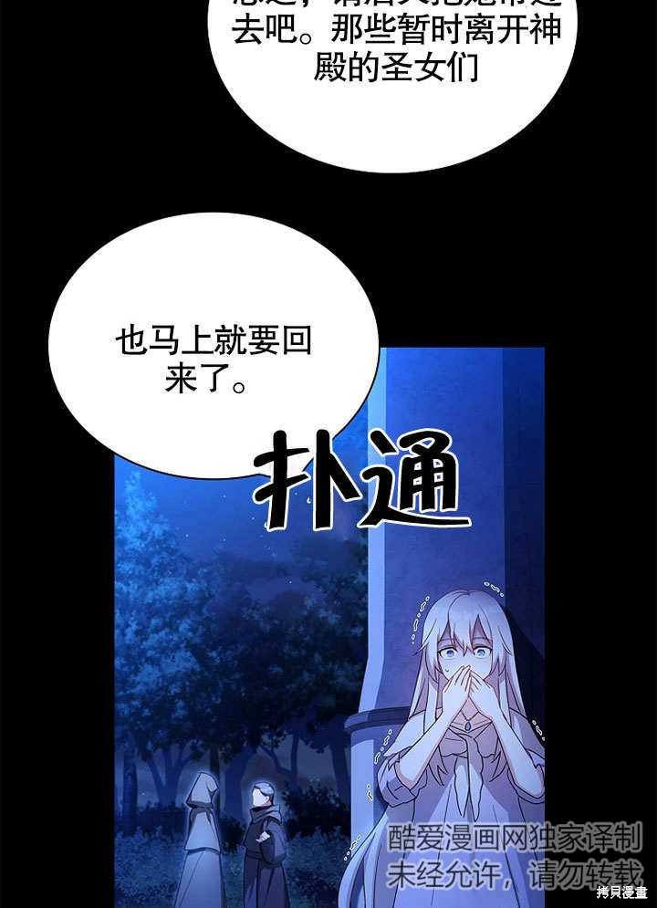 《青梅竹马成了我的老公》漫画最新章节第1话免费下拉式在线观看章节第【20】张图片