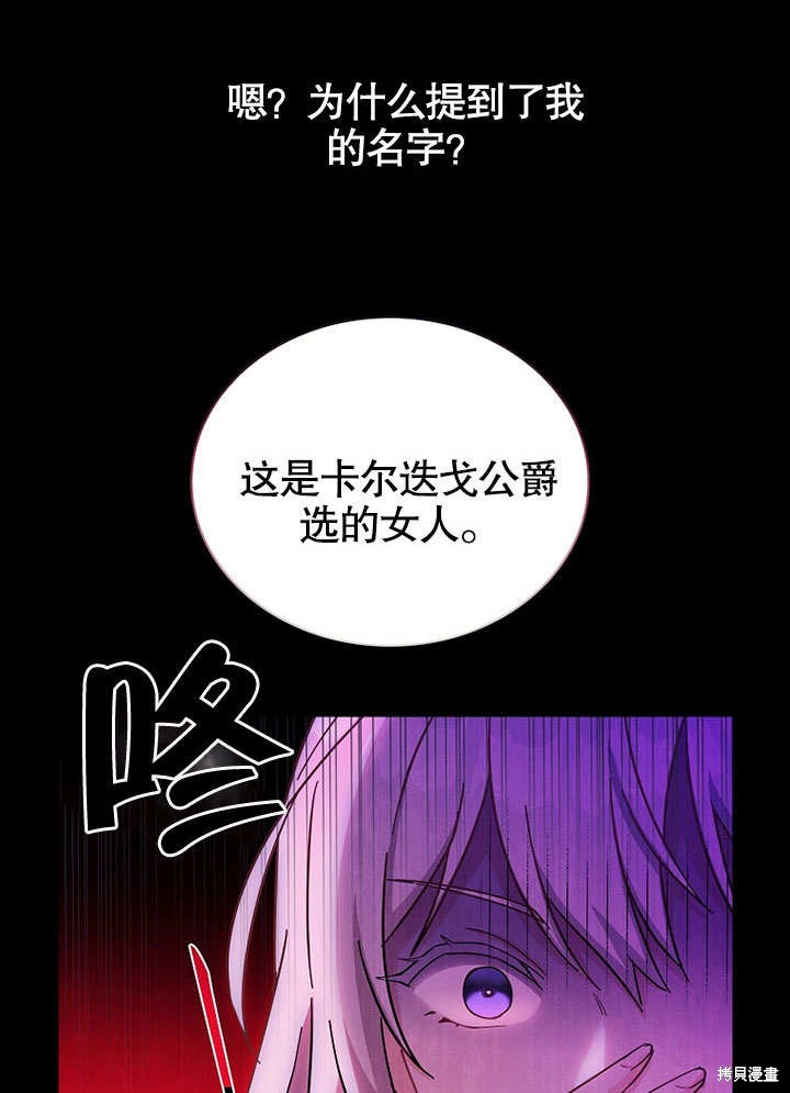 《青梅竹马成了我的老公》漫画最新章节第1话免费下拉式在线观看章节第【18】张图片