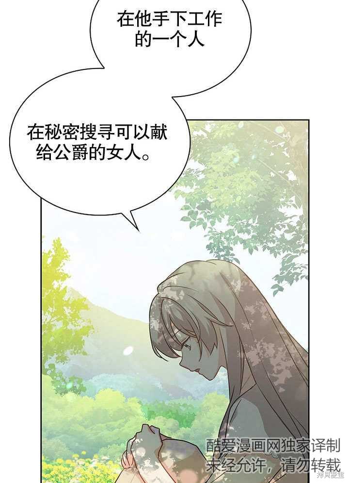 《青梅竹马成了我的老公》漫画最新章节第1话免费下拉式在线观看章节第【51】张图片