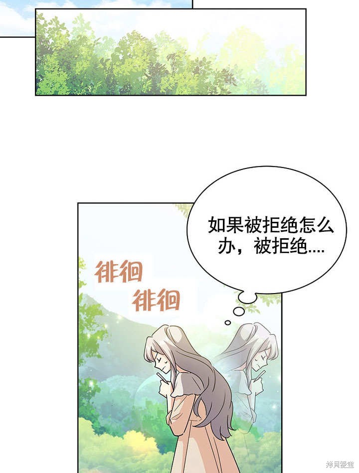 《青梅竹马成了我的老公》漫画最新章节第1话免费下拉式在线观看章节第【37】张图片