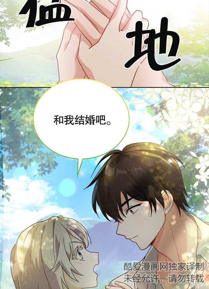 《青梅竹马成了我的老公》漫画最新章节第1话免费下拉式在线观看章节第【56】张图片