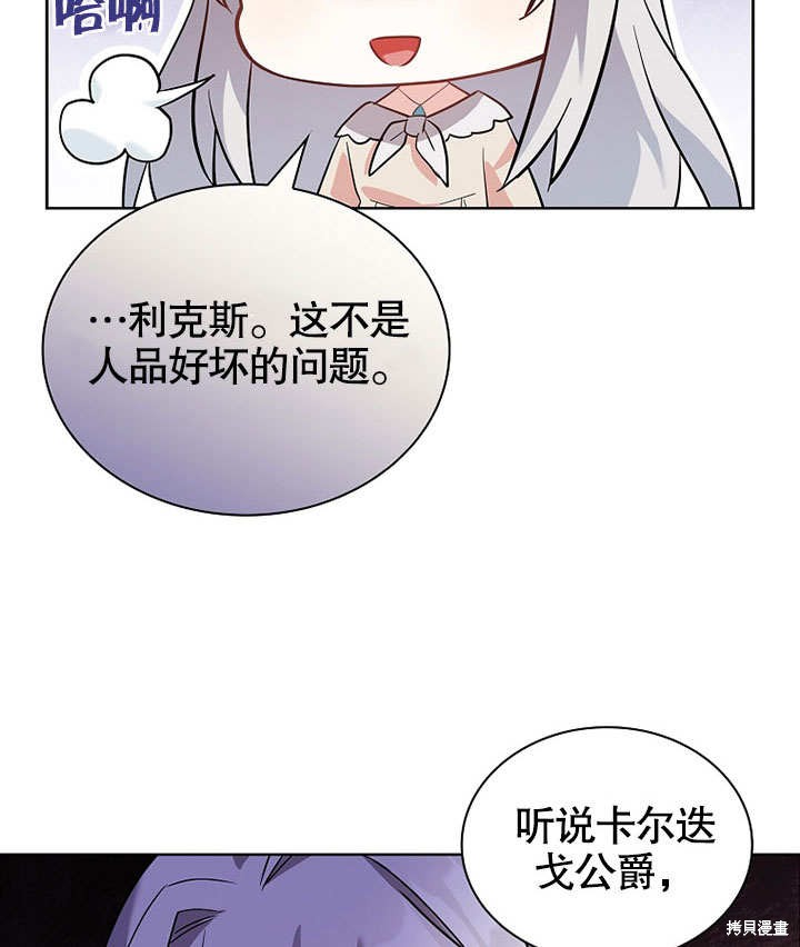 《青梅竹马成了我的老公》漫画最新章节第1话免费下拉式在线观看章节第【75】张图片