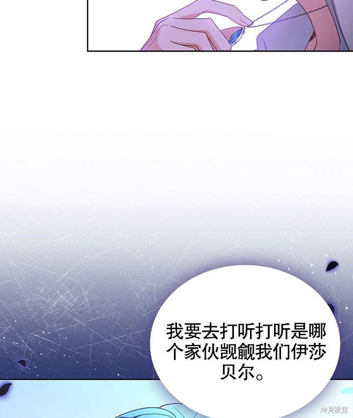 《青梅竹马成了我的老公》漫画最新章节第1话免费下拉式在线观看章节第【88】张图片