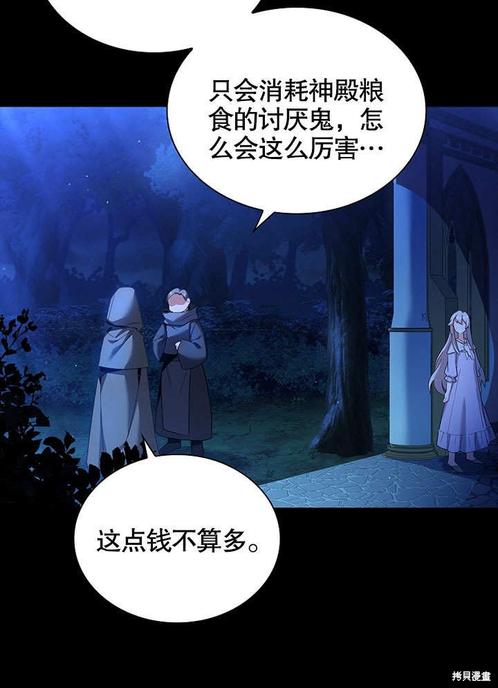 《青梅竹马成了我的老公》漫画最新章节第1话免费下拉式在线观看章节第【17】张图片