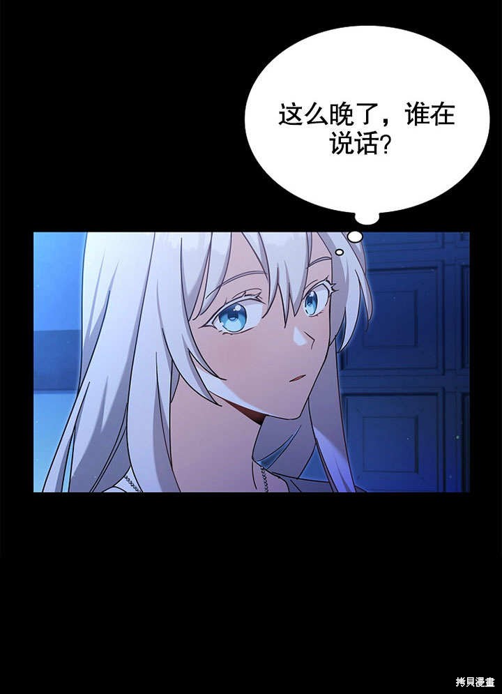 《青梅竹马成了我的老公》漫画最新章节第1话免费下拉式在线观看章节第【13】张图片