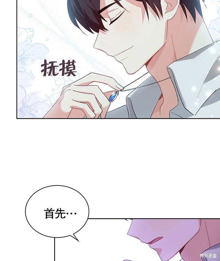 《青梅竹马成了我的老公》漫画最新章节第1话免费下拉式在线观看章节第【87】张图片