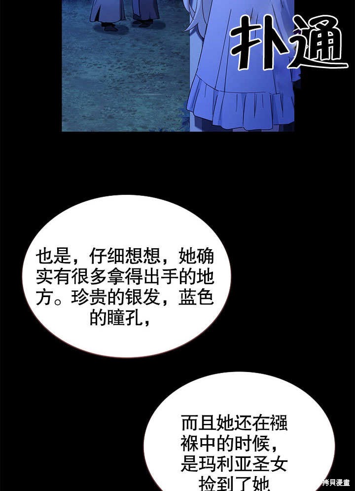 《青梅竹马成了我的老公》漫画最新章节第1话免费下拉式在线观看章节第【21】张图片