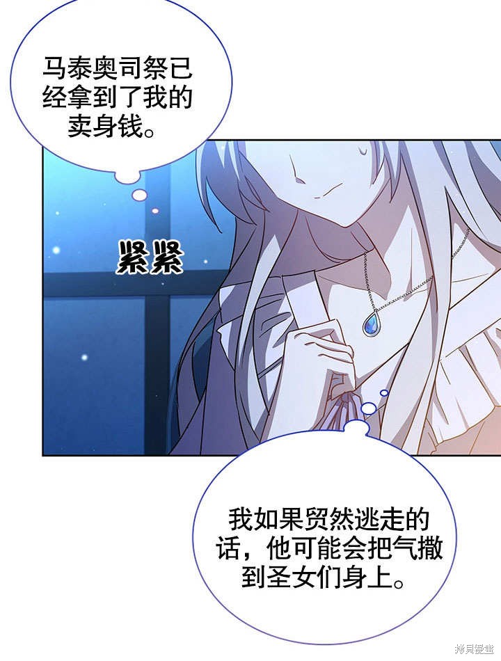 《青梅竹马成了我的老公》漫画最新章节第1话免费下拉式在线观看章节第【28】张图片