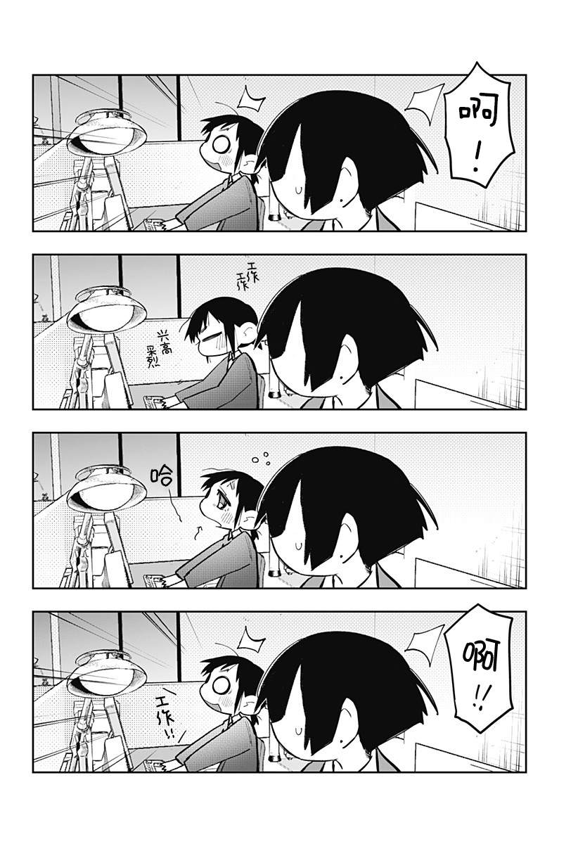 《100天后会XXX的女社长和新员工》漫画最新章节第6话免费下拉式在线观看章节第【6】张图片