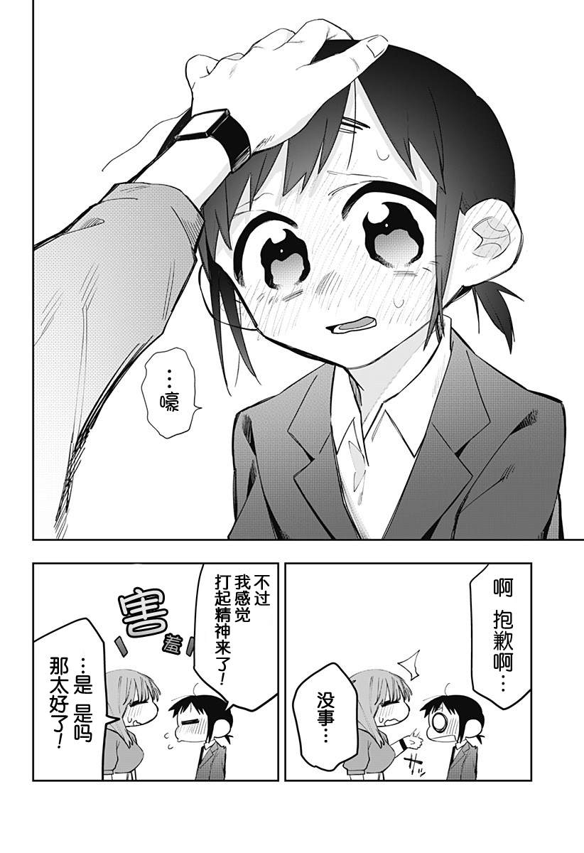 《100天后会XXX的女社长和新员工》漫画最新章节第6话免费下拉式在线观看章节第【4】张图片