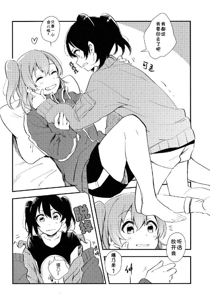 《Be happy!》漫画最新章节第1话免费下拉式在线观看章节第【9】张图片