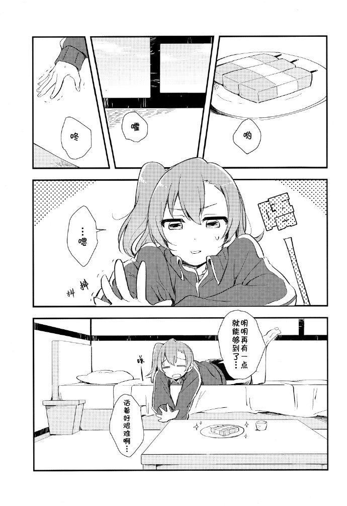 《Be happy!》漫画最新章节第1话免费下拉式在线观看章节第【2】张图片