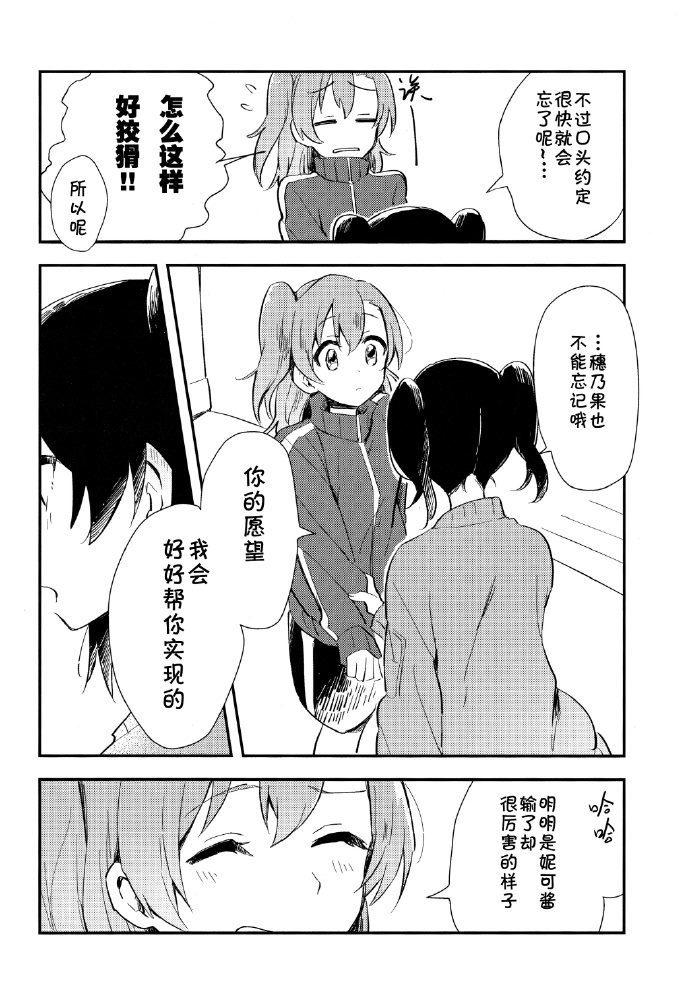 《Be happy!》漫画最新章节第1话免费下拉式在线观看章节第【19】张图片