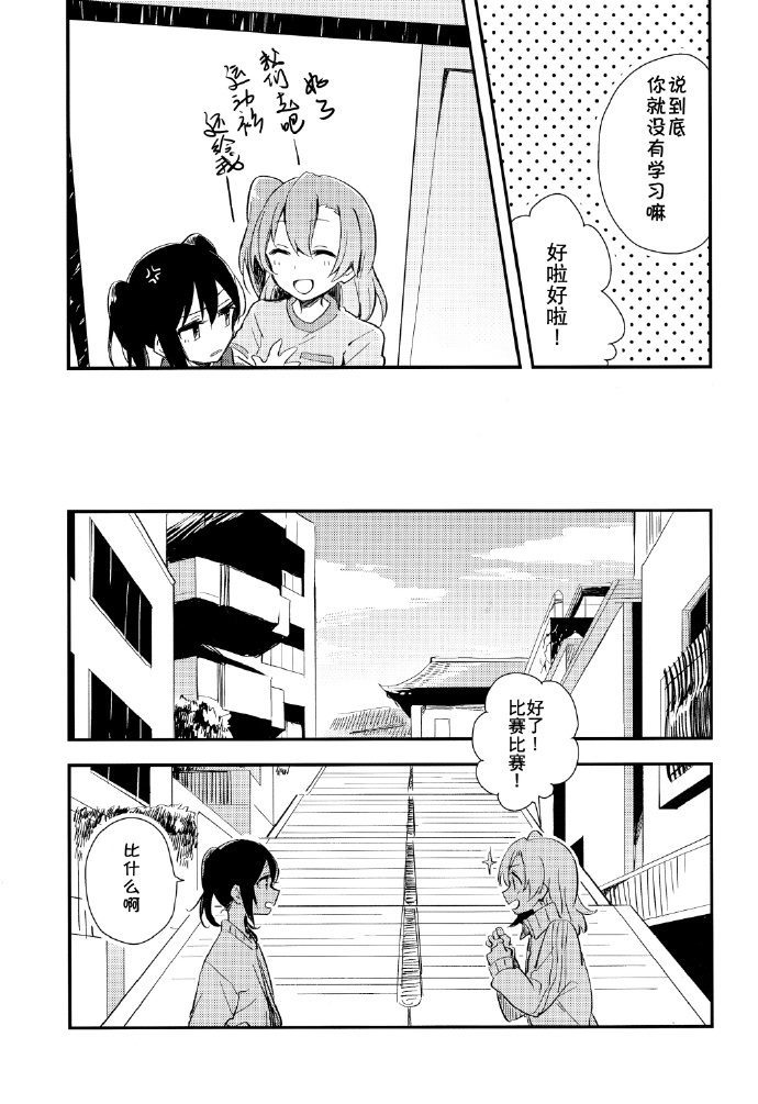 《Be happy!》漫画最新章节第1话免费下拉式在线观看章节第【14】张图片