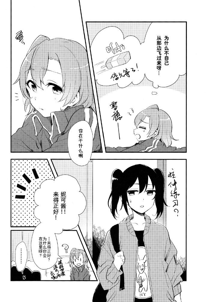 《Be happy!》漫画最新章节第1话免费下拉式在线观看章节第【3】张图片